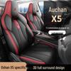 Перфорированная кожаная подушка на сиденье автомобиля Oshan X5 - Всесезонный стиль