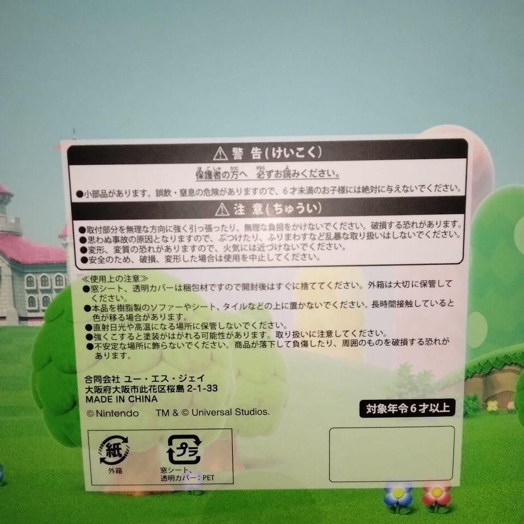 Super Mario Soft Figure Brothers Brand Unused USJ Limited