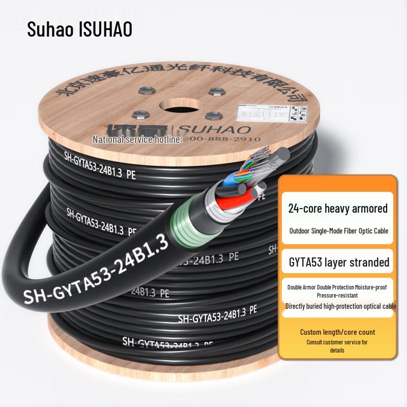 Suhao GYTA53 Heavy-Armored Outdoor Single-Mode Fiber Optic Cable