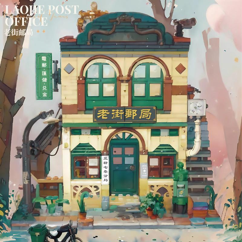 Mini Grain 90s Retro Film and Drama Post Office Photo Studio Tailor Shop Street View Ornaments Assembly Building Blocks