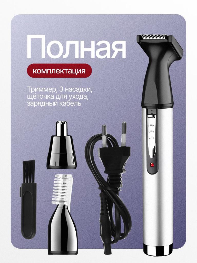 Xiaomi Триммер для бороды и усов 9jOyAO45345384384485684, количество насадок 3