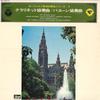 LP Record JOST MICHAELS, HUBERT REICHERT, WES - Mozart: Concerto In A Major For Cla MS1083TV COLUMBIA 1970 Japan Classical Used