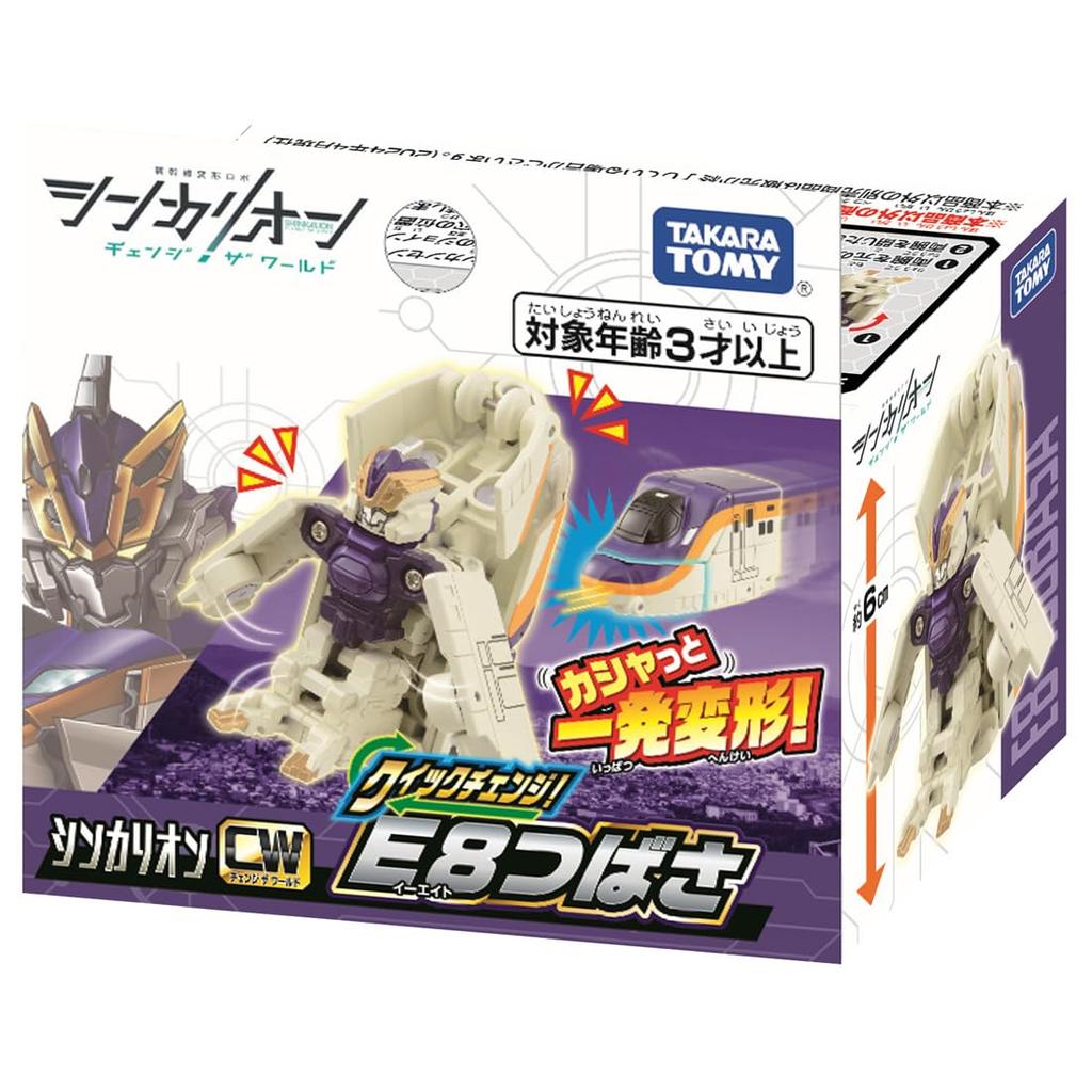 Takara Tomy Plarail Shinkalion CW Quick E8 Tsubasa Train Toy for Ages 3 and Up Change!