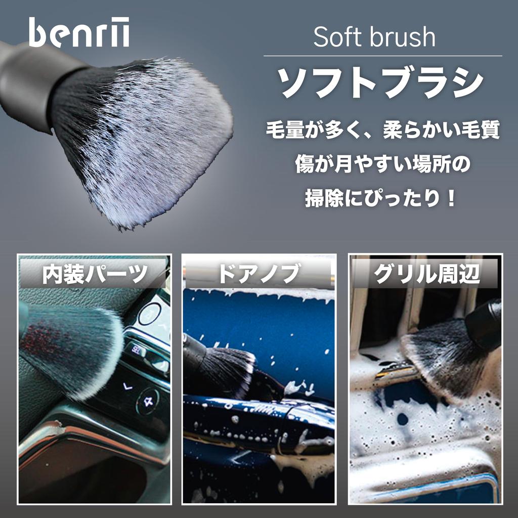 Щетка для мойки автомобиля Benrii, Детейлинг-щетка, Набор из 3 штук, Мягкая, Средняя, Жесткая, Товары для мотоциклов, Чистка шин, Чистка щелей