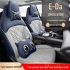 Changan Yidada Five-Seater Perforated Leather Car Seat Covers for All Seasons