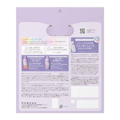 Essential Премиальный барьерный увлажняющий набор с дозатором 900 мл + Маска для волос Utsuya Shine Charge 9 г