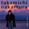 CD TAKAMICHI NAKAMURA К пейзажу, который однажды будет достигнут.... MECR30067 1996 Япония ОбиЯпонский Поп-Рок Б/у