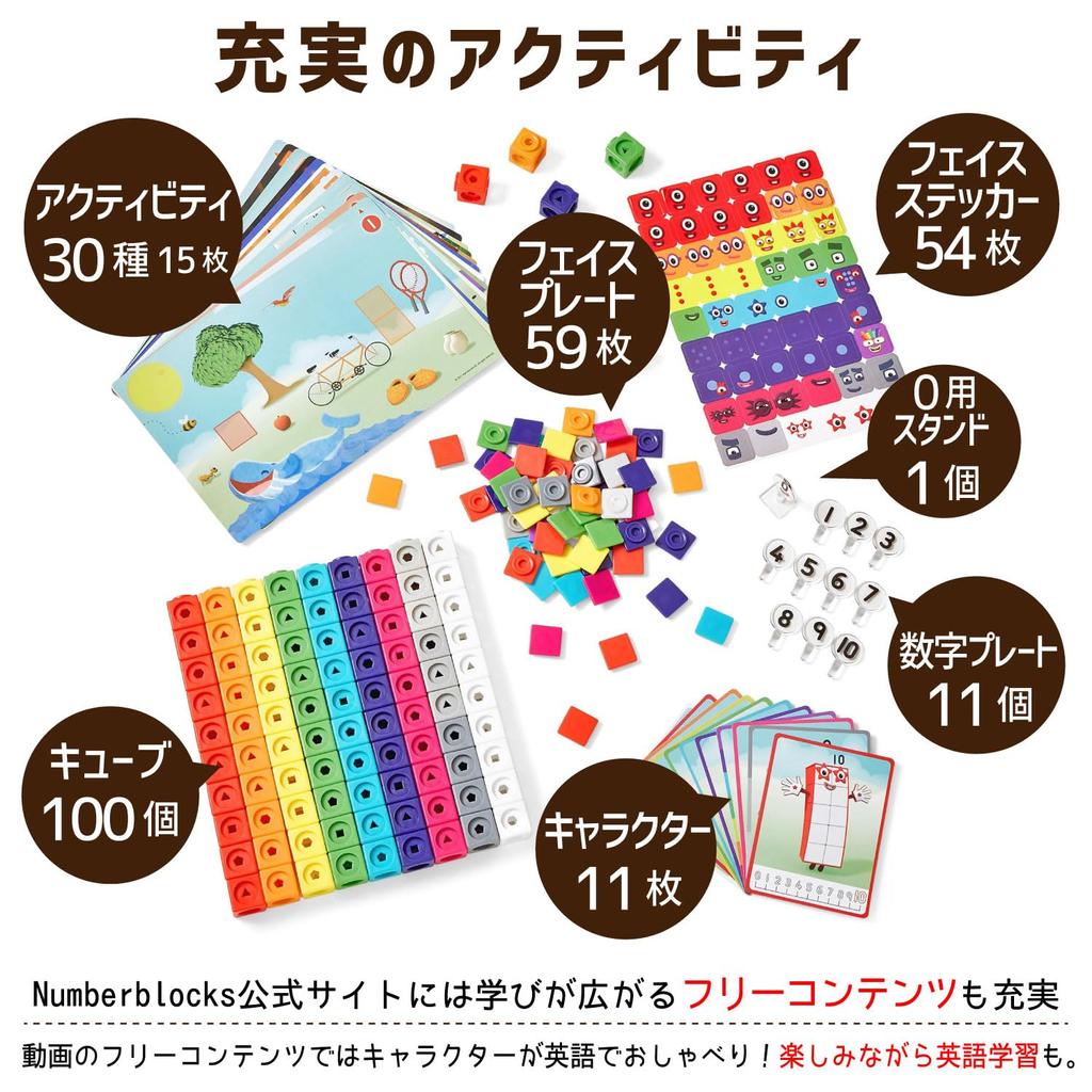 Numberblocks MathLink Cubes Number Blocks Cubes 100 Pieces Activity Set Math Toys with Japanese Guide Genuine Product 1-10 93417-J