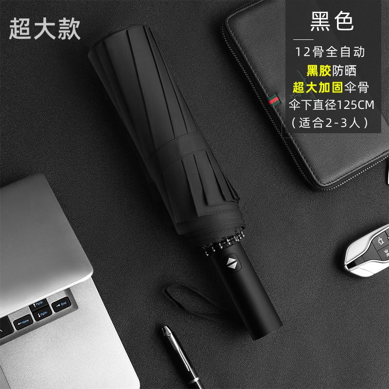 Зонт Складной зонт Премиум-зонт Складной зонт Большой зонт Мужской зонт Большой зонт Зонт от солнца