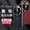 Чехол для Vivo X300 Pro Модный Роскошный Кожаный Задняя Крышка Телефона Для Vivo X300 X300Pro 5G Защита Камеры Ударопрочный Бампер