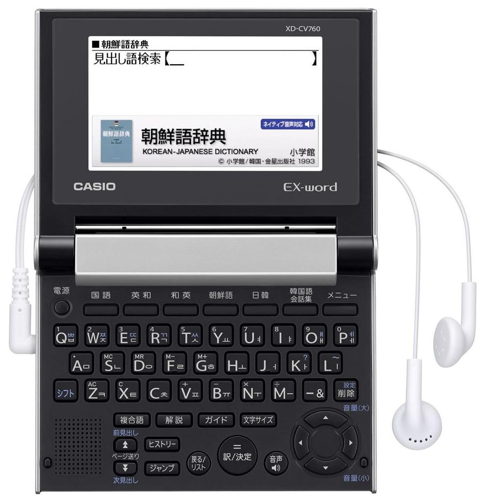 Casio Electronic Dictionary Exword Korean Compact Model XD-CV760