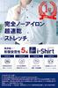 I-shirt Мужская белая рубашка, не требует глажки, эластичная, быстросохнущая, классический крой, длинный рукав, обычный воротник, размер M15120003401, размер L84 (Окружность шеи