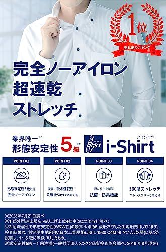 I-shirt Мужская белая рубашка, не требует глажки, эластичная, быстросохнущая, классический крой, длинный рукав, обычный воротник, размер M15120003401, размер L84 (Окружность шеи