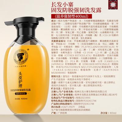 Шампунь Changfa Xiaozhai для укрепления волос против выпадения