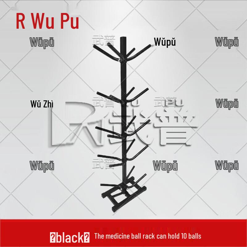 Wupu Fitness Medicine Balls & Storage Racks