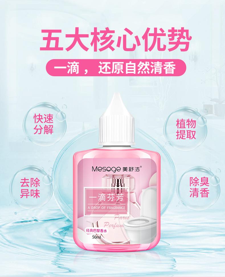 Toilet Fragrance Deodorizer