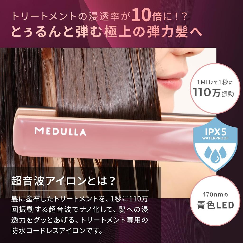 MEDULLA Sonic Shine Pro Розовое золото Ультразвуковой выпрямитель для ухода за волосами с 10-кратным проникновением Ультразвуковой уход Качество волос Водонепроницаемый Прибор для красоты [Saeko