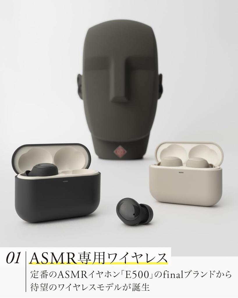 Final ZE500 для ASMR Беспроводные наушники Ультрамаленькие Рекомендуются для сна - - (Кремовый цвет)