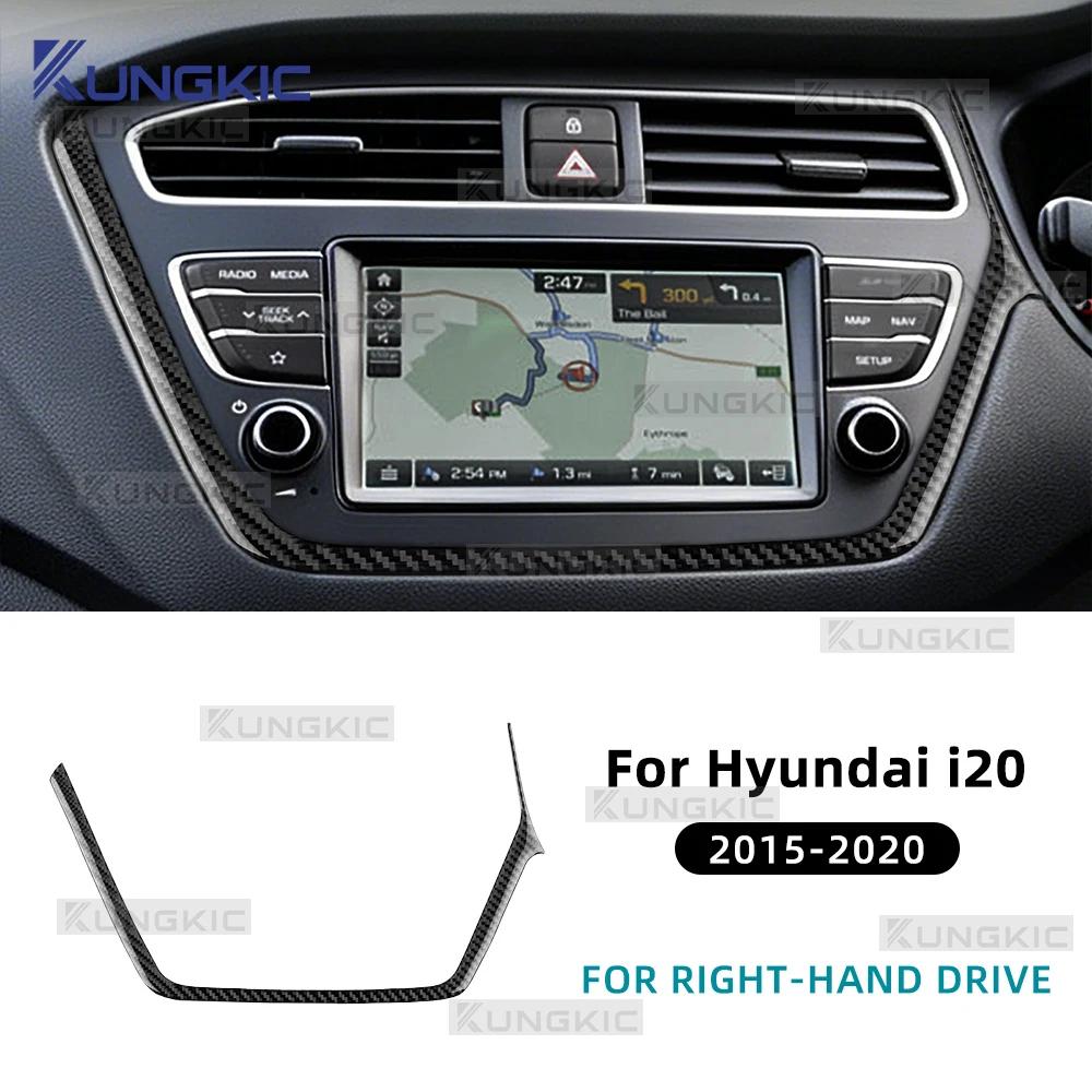 Для Hyundai I20 2015 2016 2017 2018 2019 2020 LHD RHD Настоящее Мягкое Углеродное Волокно Рамка Панели CD Центральной Консоли Автомобильные Аксессуары