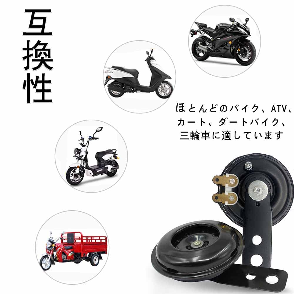 Электрический мотоциклетный сигнал LIKENNY, Автомобильный сигнал, 12 В, 105 дБ, Универсальное использование, Круглый,