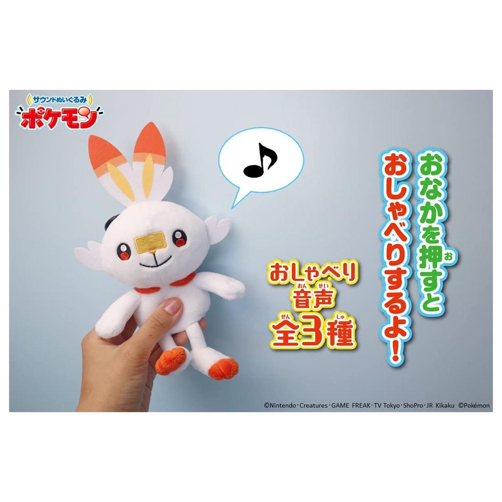 Pocket Monster Sound Plush Toy Pokemon Hibunny Height Approx. 20cm