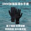 3 мм Неопреновые перчатки для дайвинга, снорклинга, рыбалки, плавания. Теплозащита. Унисекс, для взрослых.