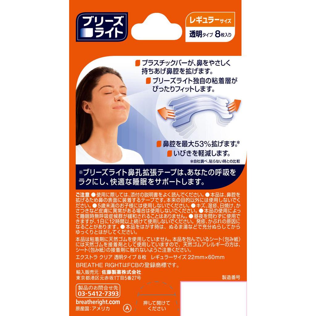 Sato Breathe Right Extra Transparent Regular 8 шт. Лента для расширения носа Медицинские принадлежности Сила отталкивания пластиковой планки расширяет носовой проход