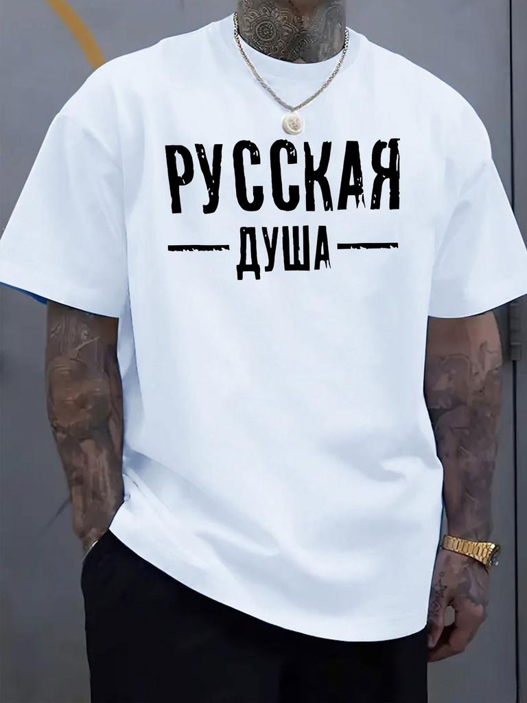 Европейские размеры Мужская футболка с коротким рукавом, Принт 'Любовное письмо', Комфорт и Повседневный стиль, Эластичный вырез, Подходит для мужских активностей на свежем воздухе