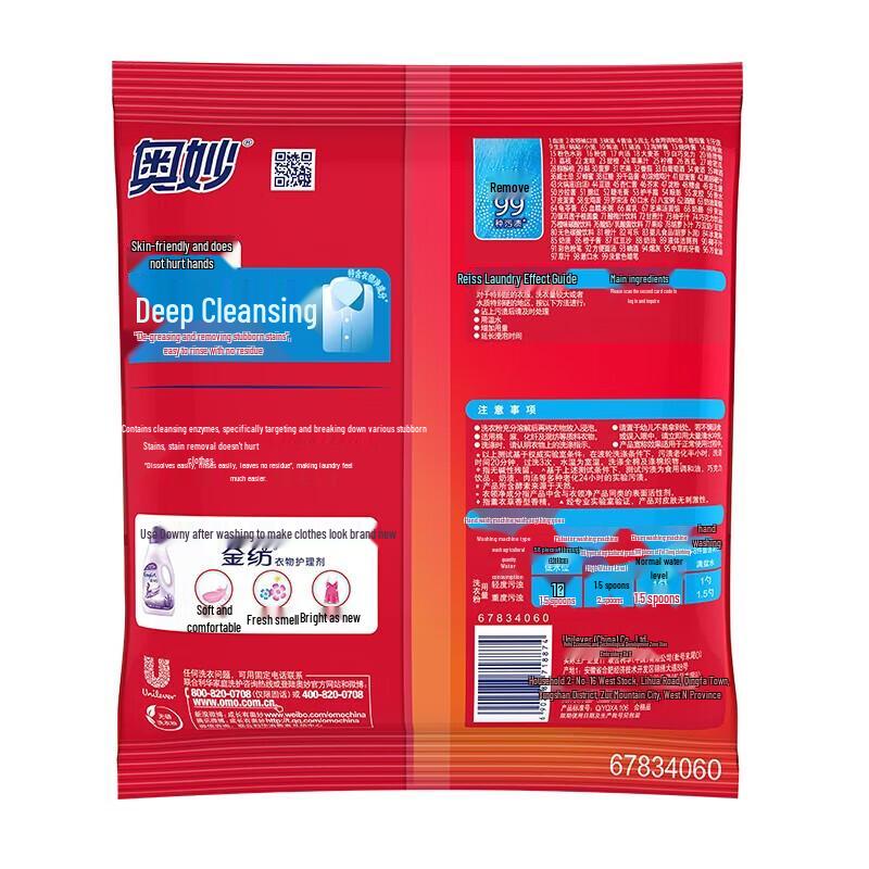 OMO Laundry Powder with Comfort Sakura Softener, 2kg Value Pack