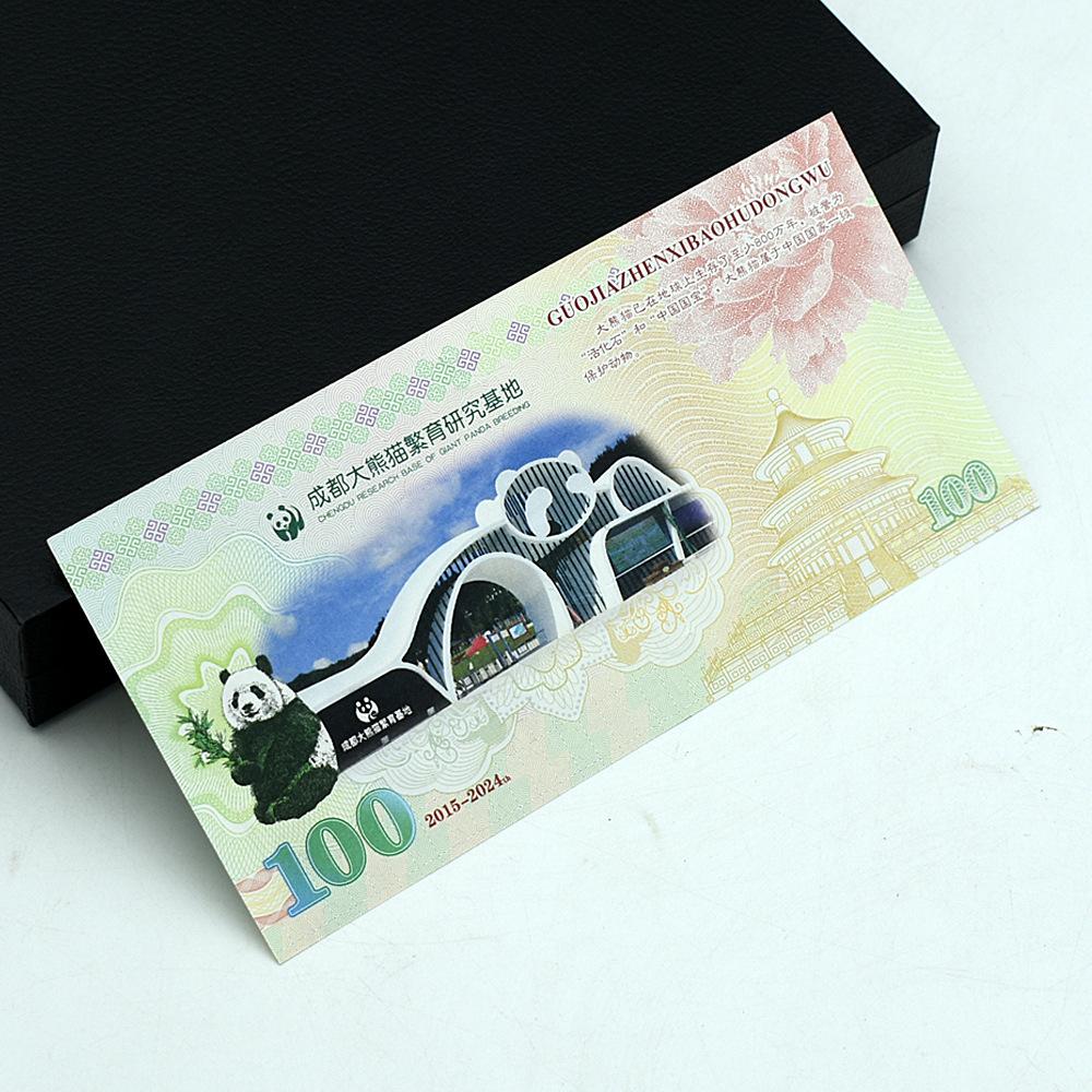 Банкнота-панда - национальное достояние, с серийным номером, и памятная монета с ультрафиолетовым флуоресцентным покрытием