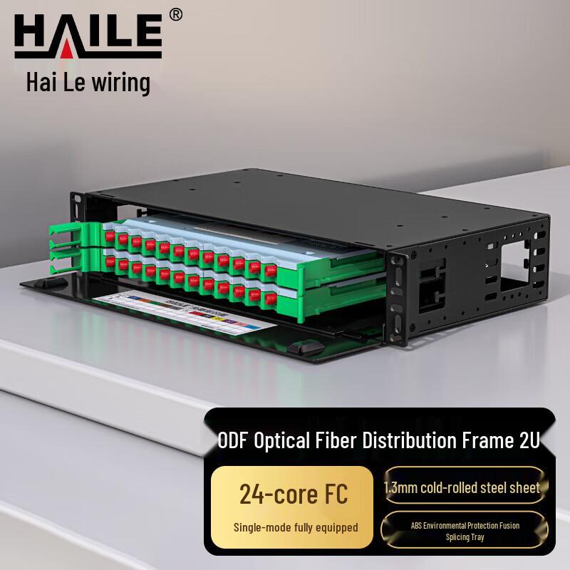 HAILE ODF Fiber Optic Distribution Frame