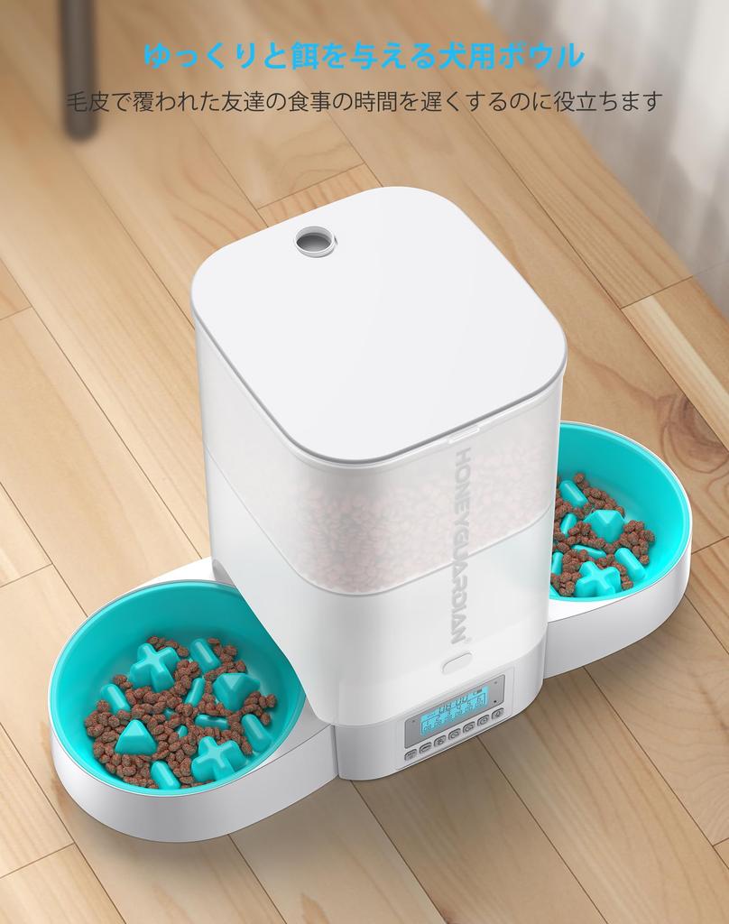 HoneyGuaridan Automatic Pet Feeder for and Small Animals Scheduled 6 Meals per Includes 2 Stainless Steel Multiple Freshness Keeping Voice Manual