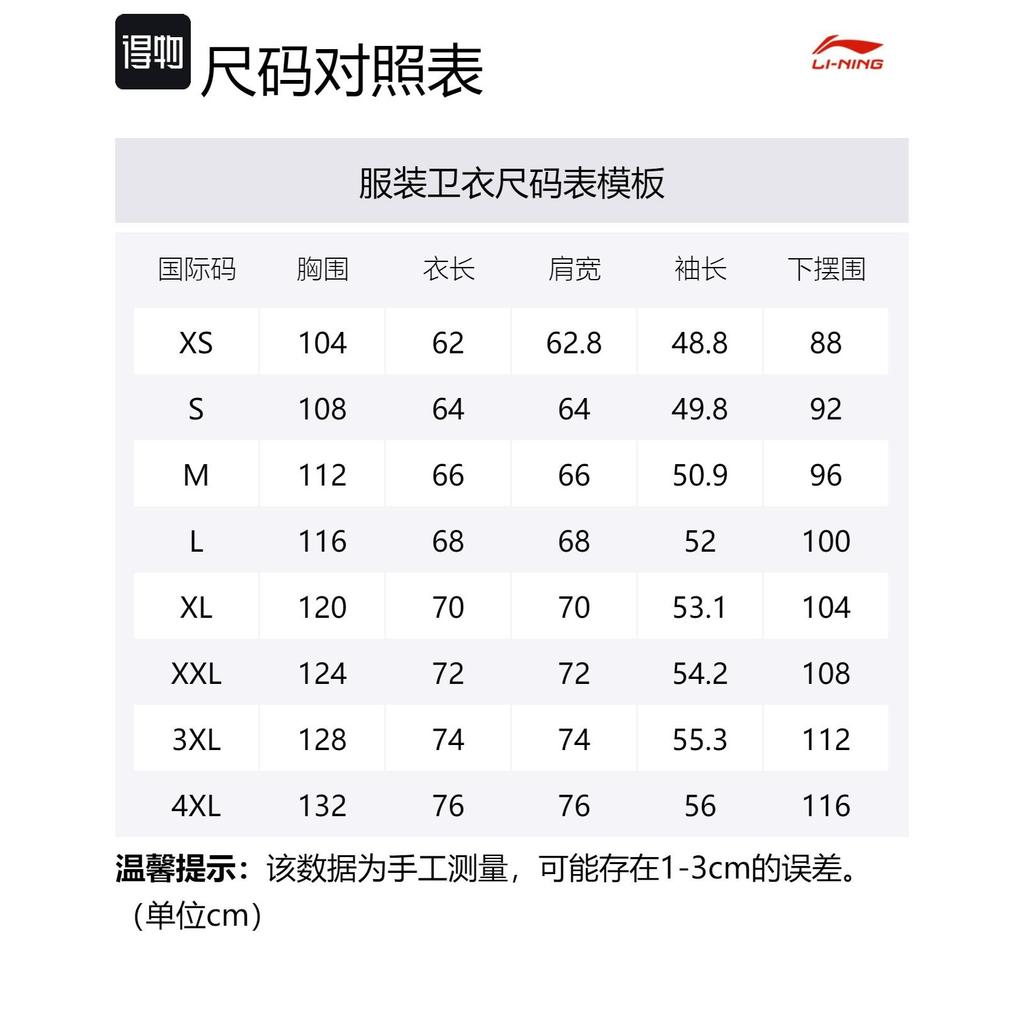 Свитшот Li Ning Sports Life Collection Унисекс Мягкий Фиолетовый AWDTE21-3