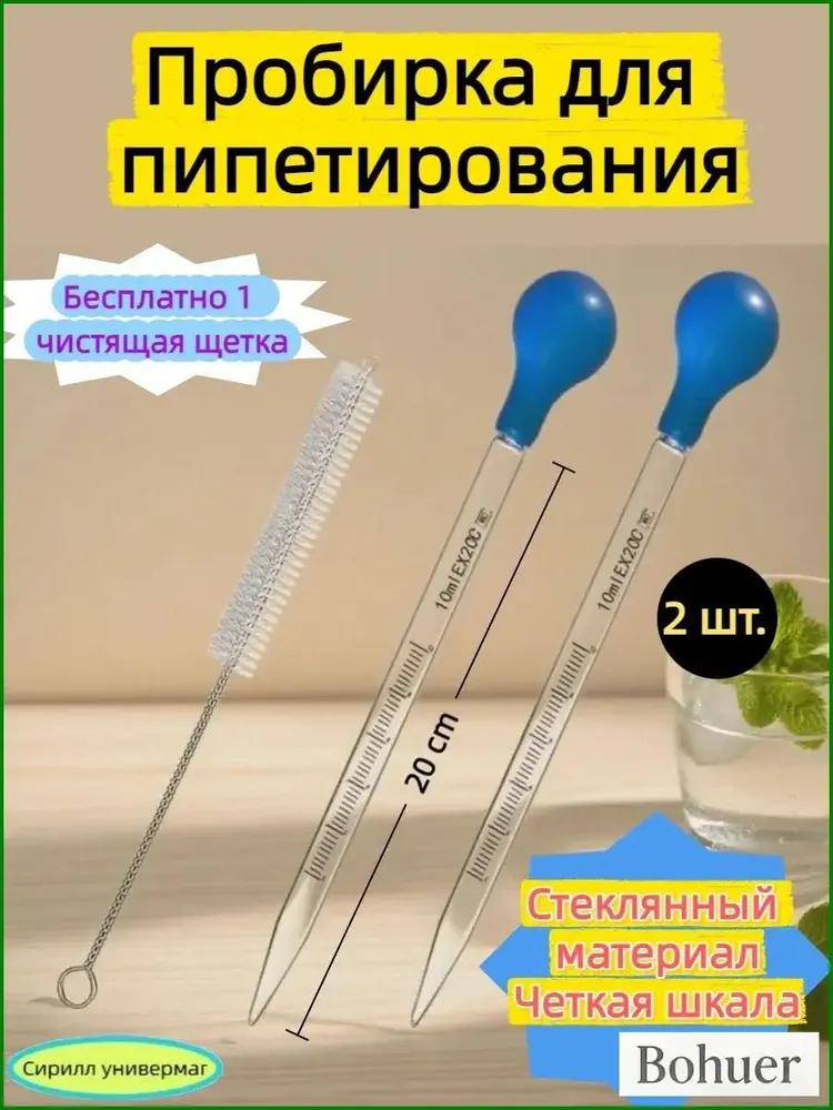 ACDANC Glass dropper with divisions 3 ml and 5 ml, 2 pcs, liquid dropper
