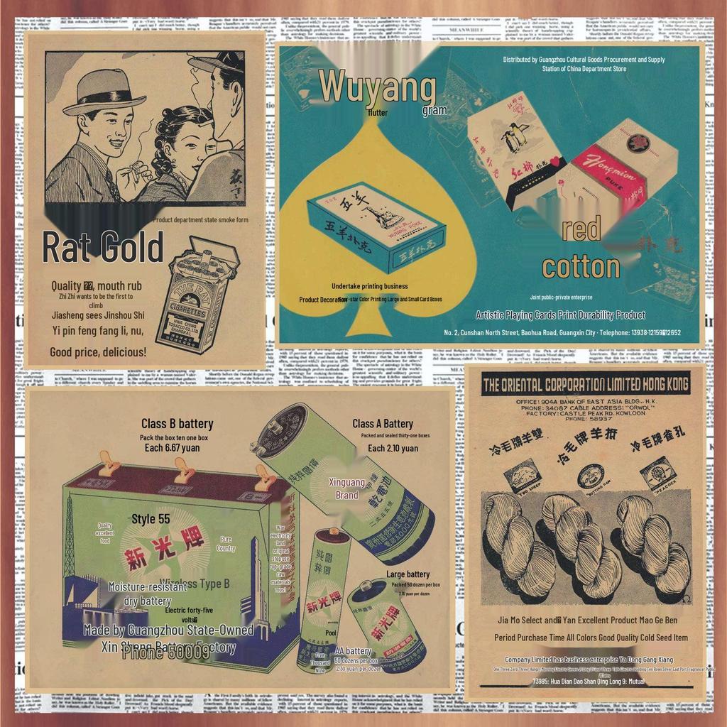 Vintage Chinese Era Poster: Retro Bar, Restaurant, and Coffee Shop Kraft Paper Wall Art