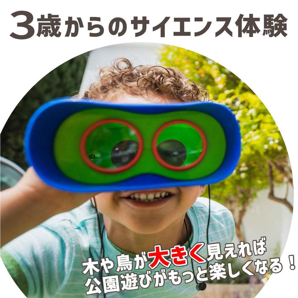 Educational Insights Learning Resources First Binoculars for Toddlers, EI5260, Authentic