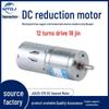 Мини-двигатель постоянного тока с редуктором Mingyang 24V/12V 370