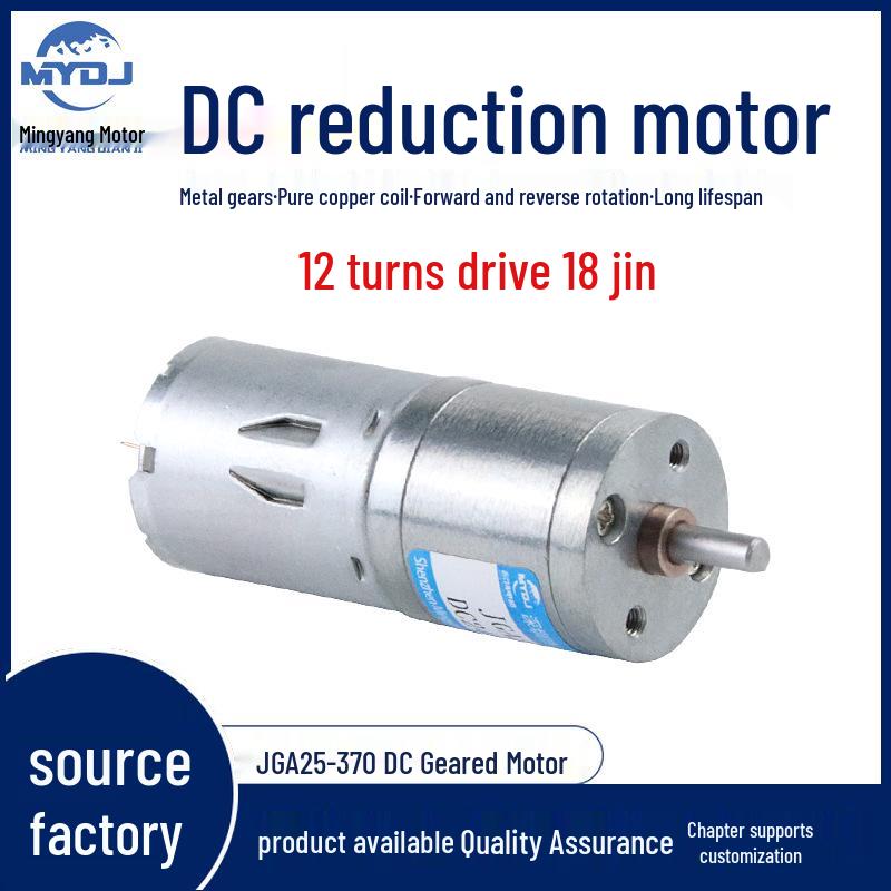 Мини-двигатель постоянного тока с редуктором Mingyang 24V/12V 370