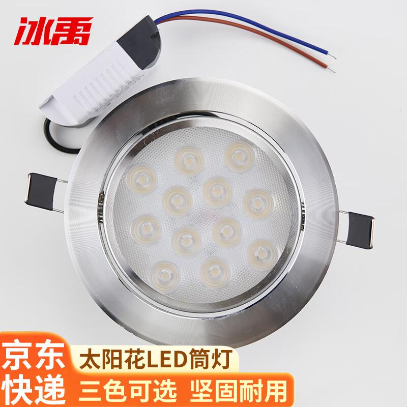 BYQ-550 LED Recessed Downlight Spotlight