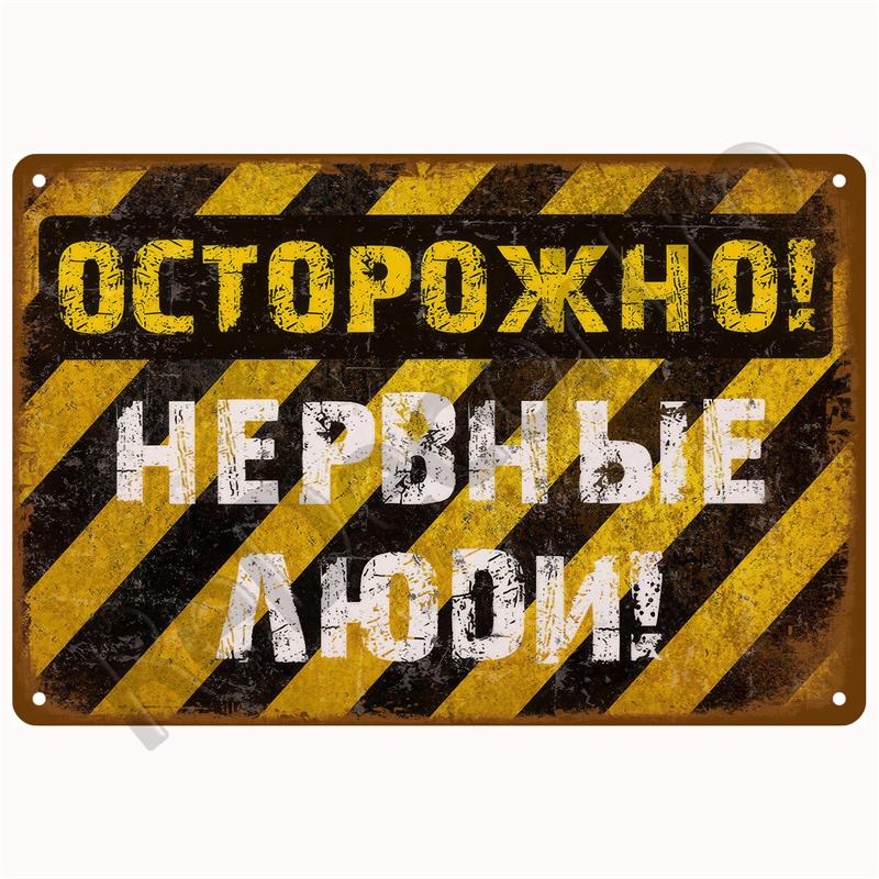 Vintage Danger Caution Metal Sign Warning Notice Zone Tin Sign Wall Decor For Home Bars Garage Cafe Club Man Cave Pubs Plaque