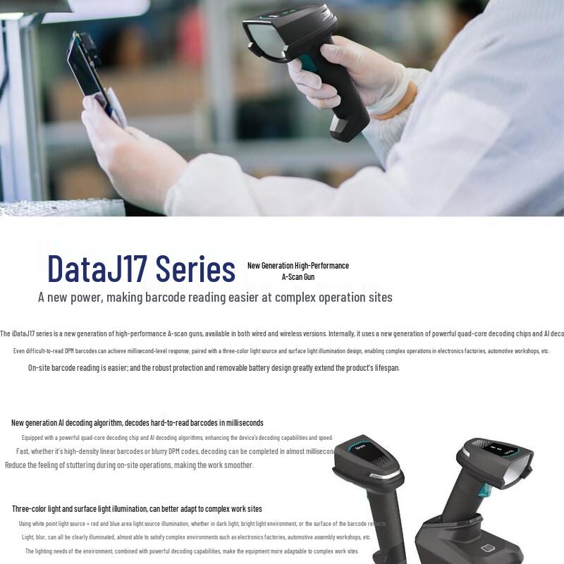 IData J17 2D проводной сканер штрих-кодов