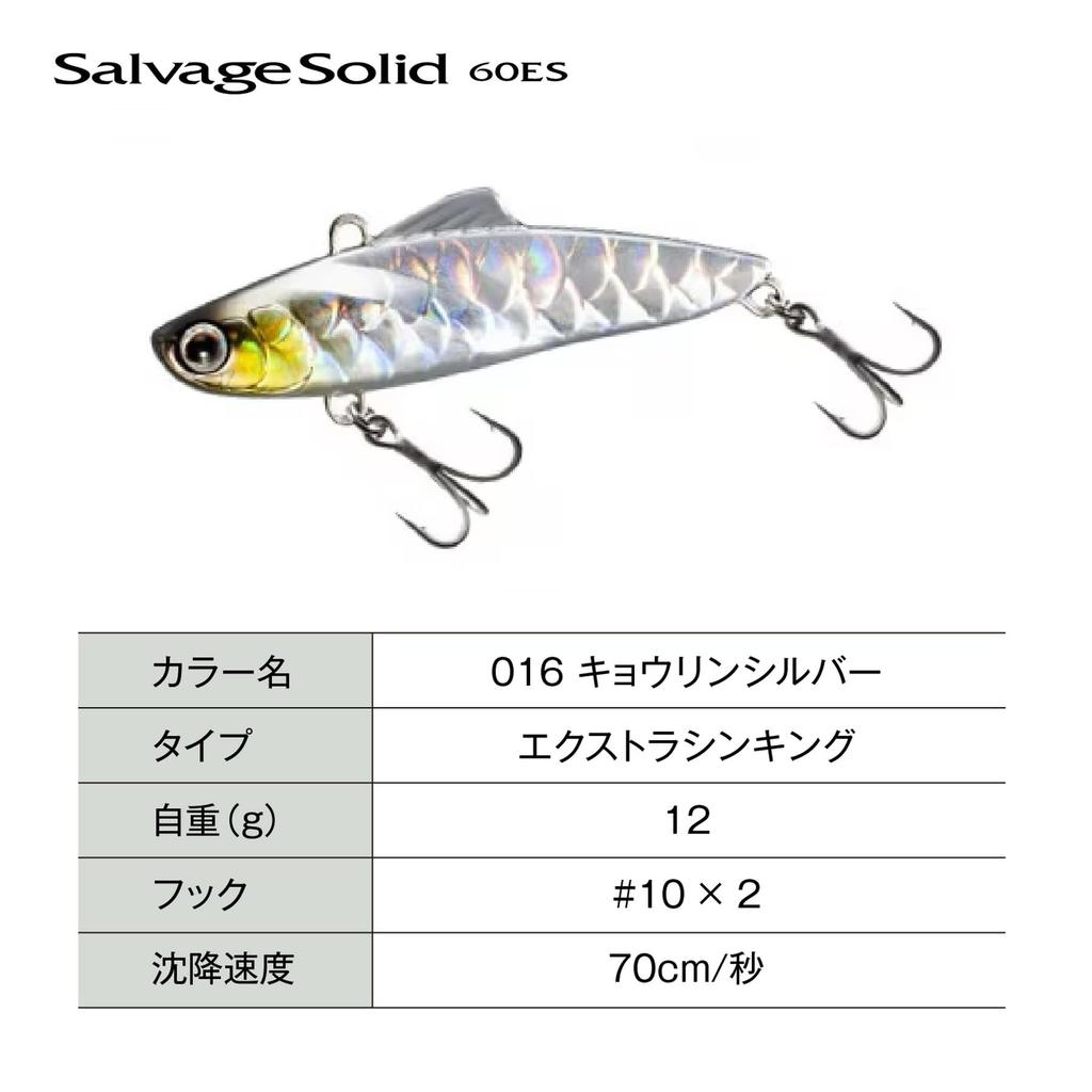 SHIMANO Exsence Salvage Solid 60ES Kyorin Silver 016 Для Морского Окуня Соленая Вода и Соленая Вода XV-260R Приманка, Воблер, Реки, Серфинг, Набережные,