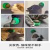 Natural Catnip Cat Wall Stick-On Ball Toy Scratchers Treats Healthy Natural Removes Balls Cat Pet Supplies