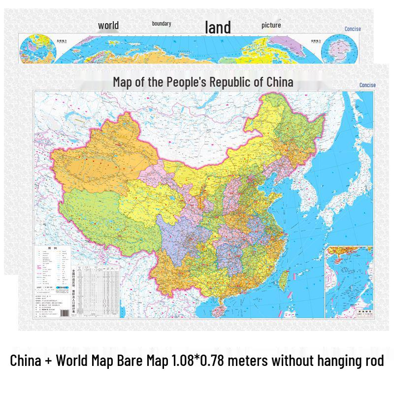2025 Classroom & Home Wall Maps: China & World, 1.1x0.8m