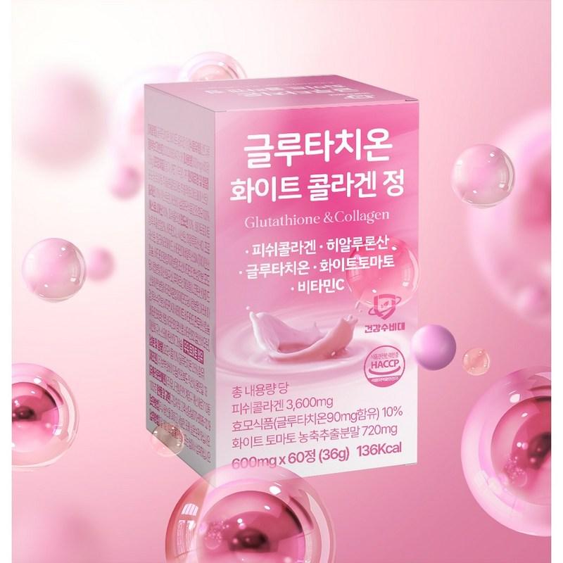 Health Defender Glutathione White Low Molecular Collagen, 60 Tablets, 1 Unit