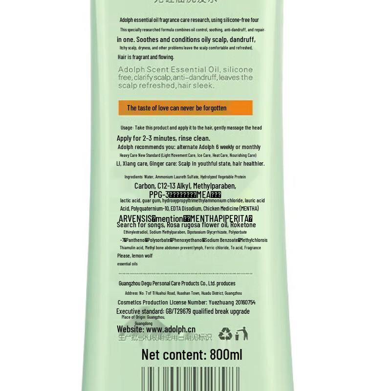 Adolph Oil Control & Nourishing Shampoo Set