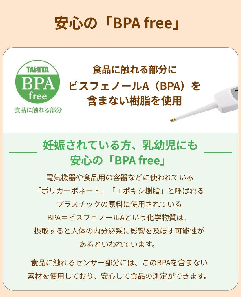 Солемер Tanita белый водонепроницаемый WH Shiomikun SO-313 -