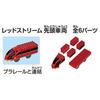 TAKARA TOMY Tomica Plarail Block Entry Set Игрушка для детей от 3 лет