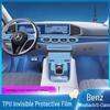21-25 Защитная пленка для экрана навигации Mercedes-Benz S-Class/Maybach - Прозрачная пленка