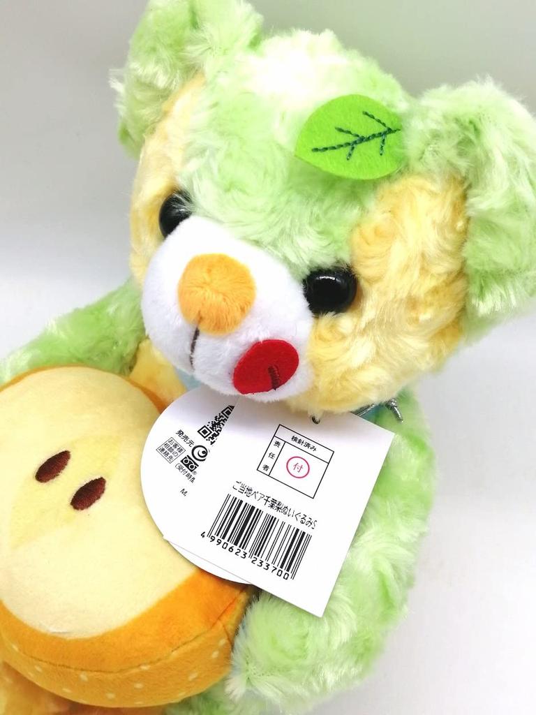 Local Bear Chiba Pear Bear Plush Toy S by Makoto Fujini [Chiba Exclusive]